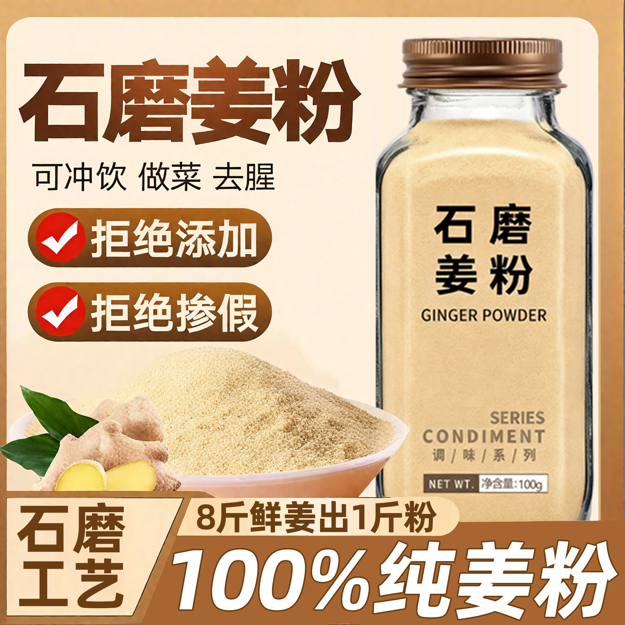 正宗云南石磨纯干姜粉官方旗舰店特级正品姜粉食用冲饮纯姜粉炒菜