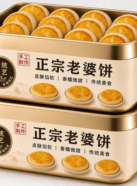正宗传统老婆饼广东特产糕点独立包装整箱批发大号酥饼官方旗舰店