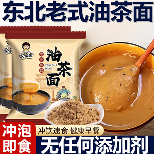 东北特产油茶面正宗老式五仁无糖哈尔滨清真独立小包装官方旗舰店