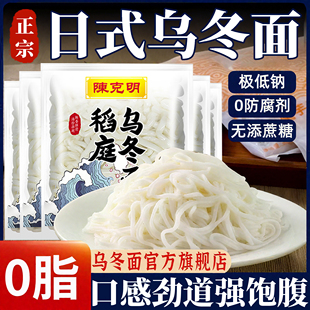 乌冬面0脂肪车仔面速食拌面拉面日式拉面荞麦方便面官方旗舰店低