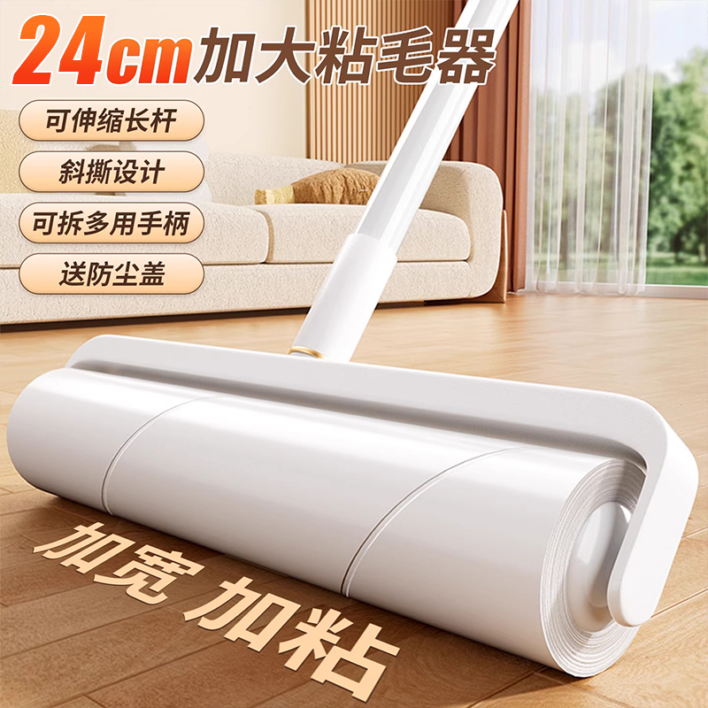 粘毛器滚筒强力神器长杆不弯腰衣物去毛粘毛器宠物灰尘清理除毛器