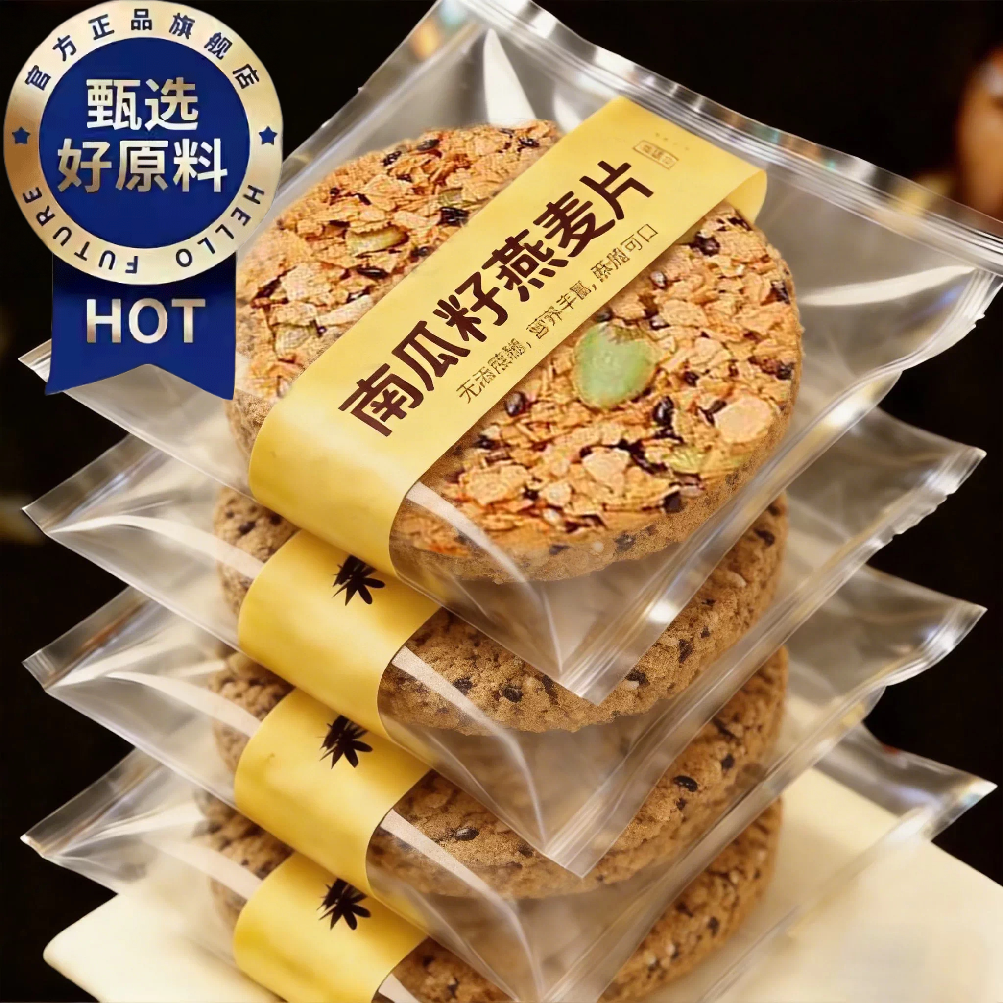 天猫甄选南瓜子燕麦脆片官方旗舰店正品坚果无糖早餐减低代餐脂肪图片