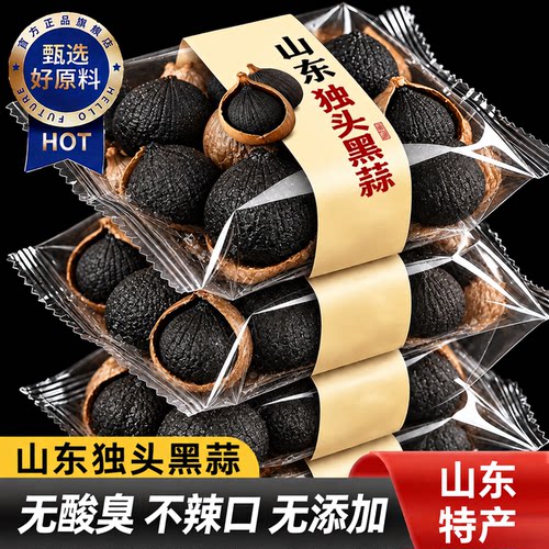 独头黑蒜正宗发酵黑大蒜裂皮大果官方旗舰店即食煲汤山东特产零食