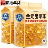 央妈推荐 宝果冻锦鲤山楂鱼摆盘除夕年货夜团圆饭喜宴潮汕特产 金元