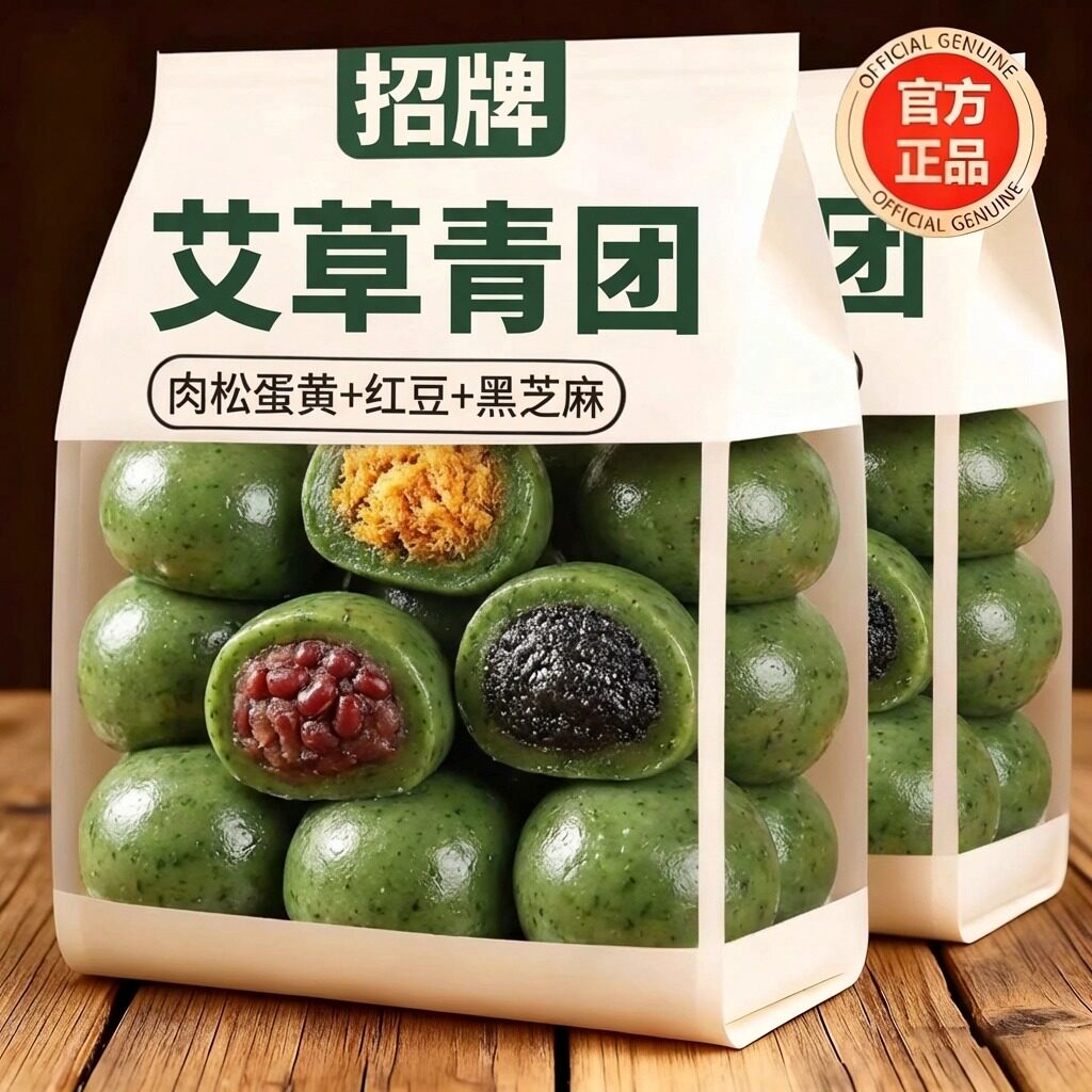 正宗艾草青团手作清明节无糖无添加官方旗舰店糍粑清明果青汁团子图片