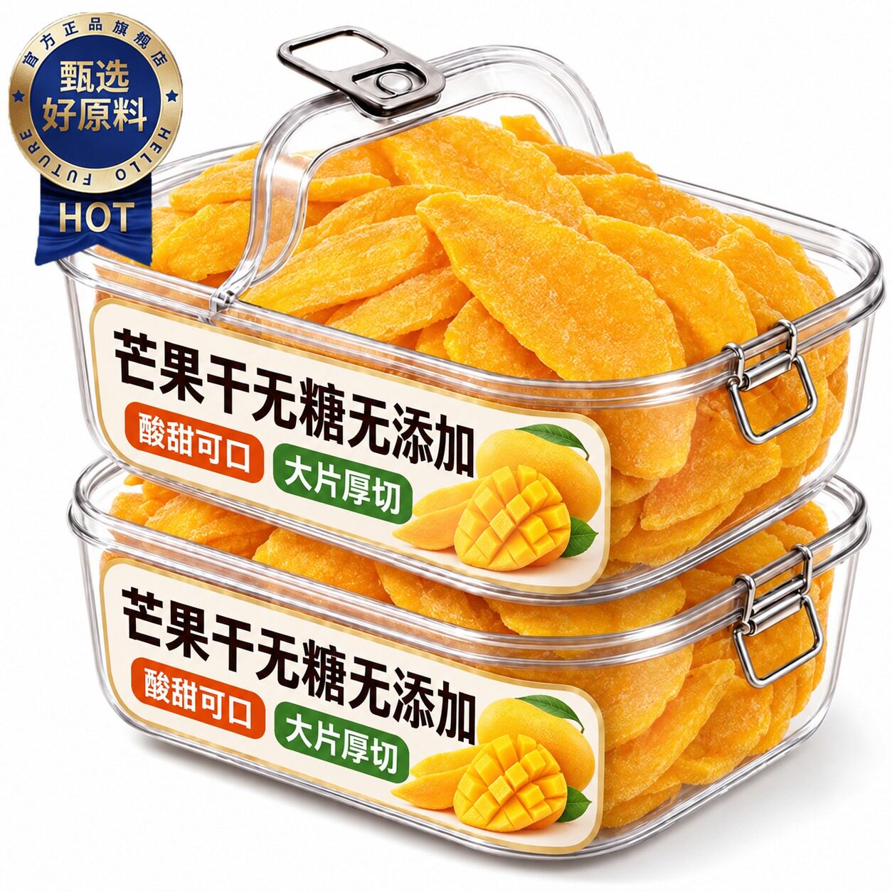 芒果干无糖无添加广西特产水果干厚切解馋零食小吃休闲食品蜜饯