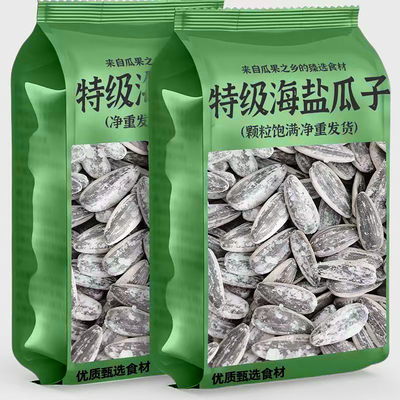 海盐瓜子官方旗舰葵花籽2025新货瓜子海盐奶盖大颗粒炒货零食年货