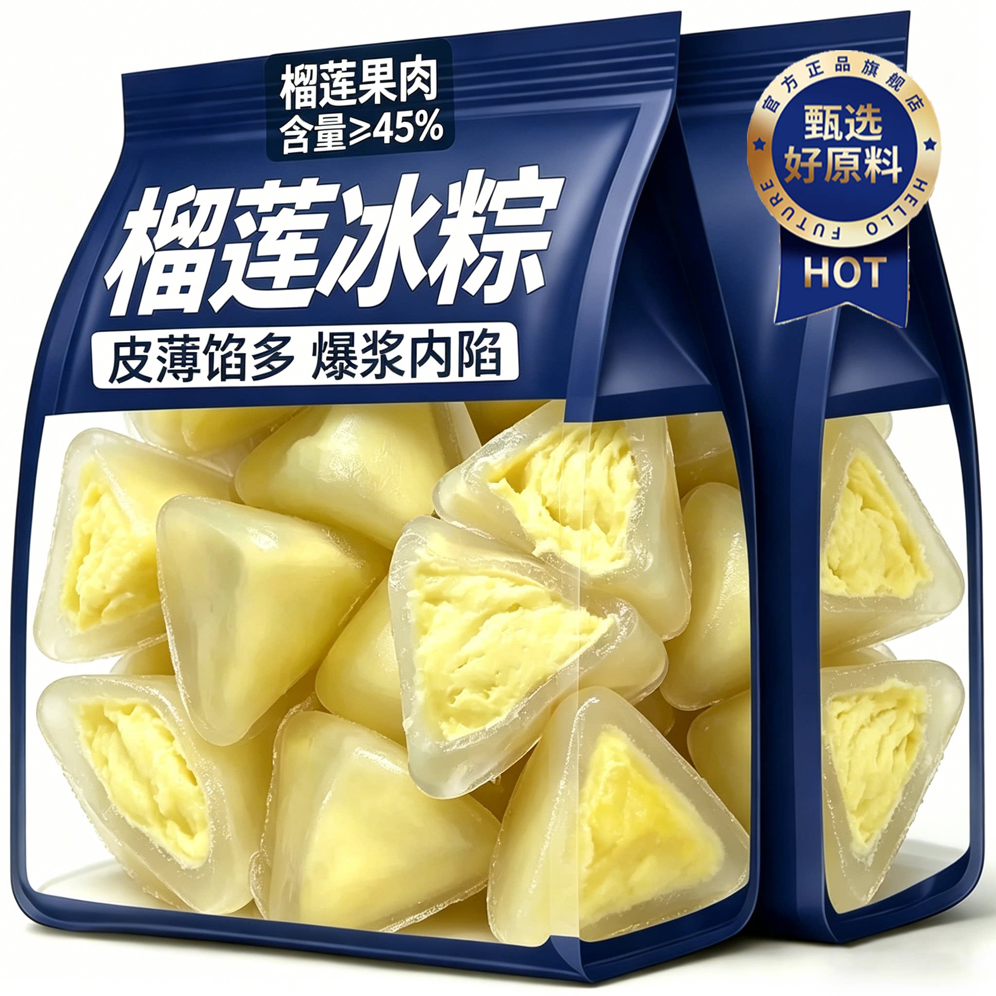 正宗猫山王榴莲冰粽糕点官方旗舰店水晶粽子端午节中式糕点糯叽叽