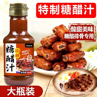 正宗糖醋汁官方旗舰店糖醋锅包汁0脂0添加儿童家用锅包肉糖醋排骨