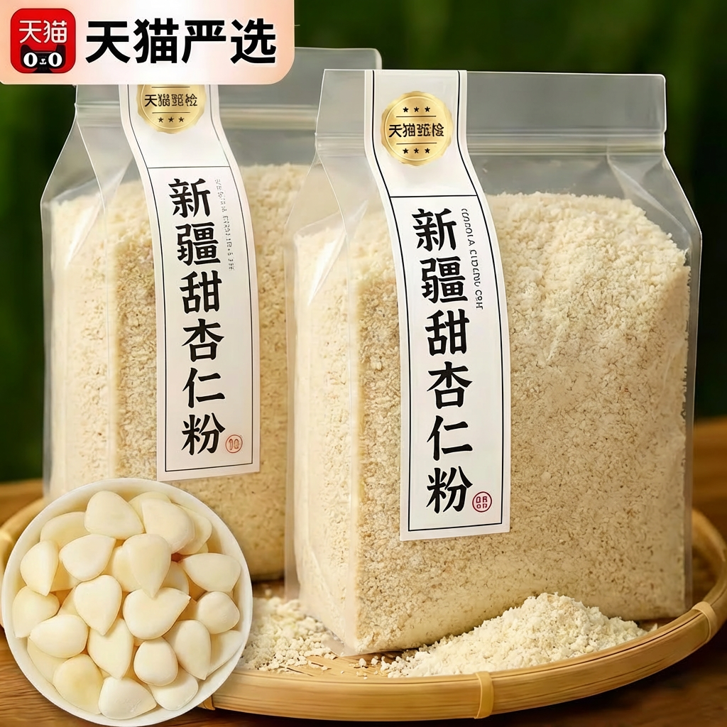 央妈推荐新疆原味甜杏仁粉官方旗舰店七白饮营养早餐烘焙专用年货,咖啡/麦片/冲饮,天然粉粉食品,淘宝优惠券,粉丝福利购,淘宝优惠卷