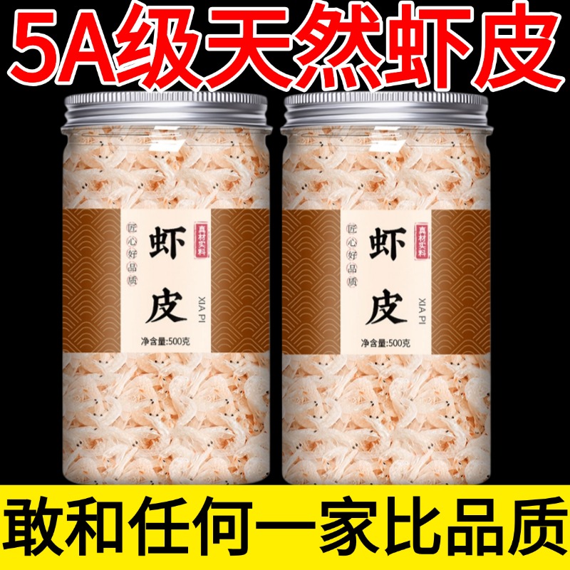 虾皮无盐淡干特级天然海米干货无添加宝宝辅食即食东海海鲜旗舰店