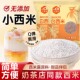正宗西米家用小包装 西米官方旗舰店白西米奶茶店专用家用煮粥芋圆