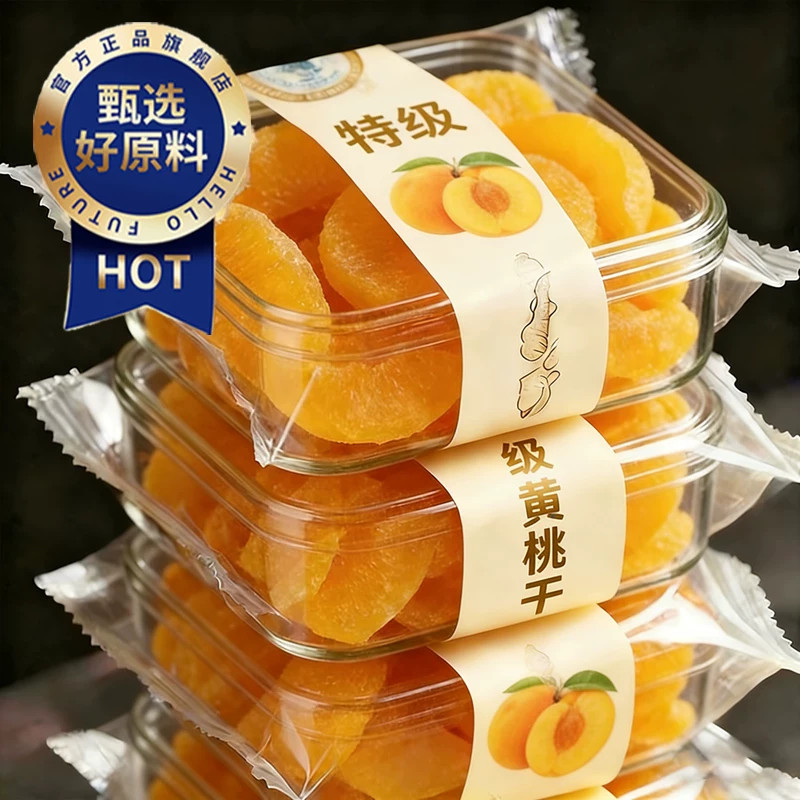 黄桃干果脯官方旗舰店正品原味黄桃干无糖无添加水果干桃干蜜饯图片