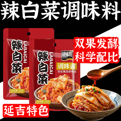 韩式辣白菜腌料酱泡菜苹果梨辣白菜腌料无添加正宗朝鲜延边风味