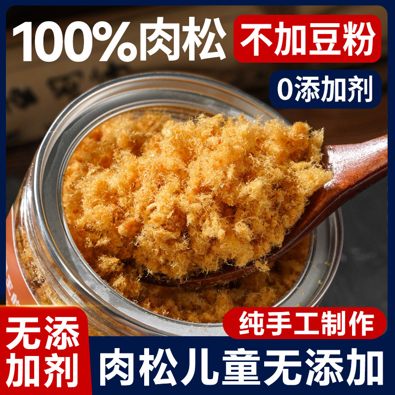 正宗寿司专用肉松儿童无添加海苔肉松烘焙专用早餐官方旗舰店家用