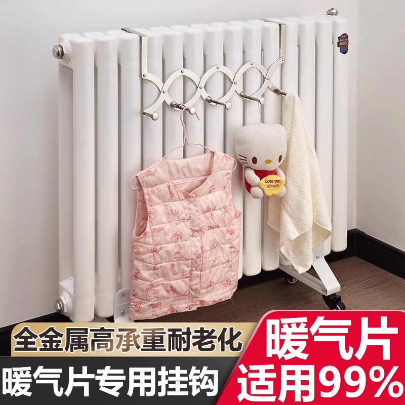 【全网热销10w+】暖气片专用挂钩
