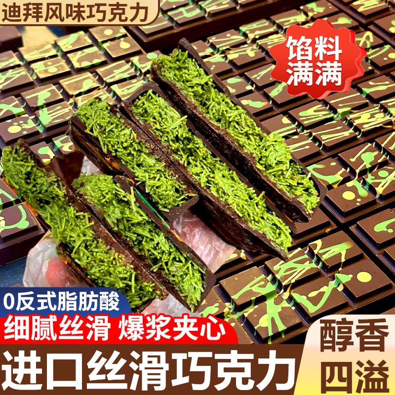 迪拜巧克力纯可可脂原装进口