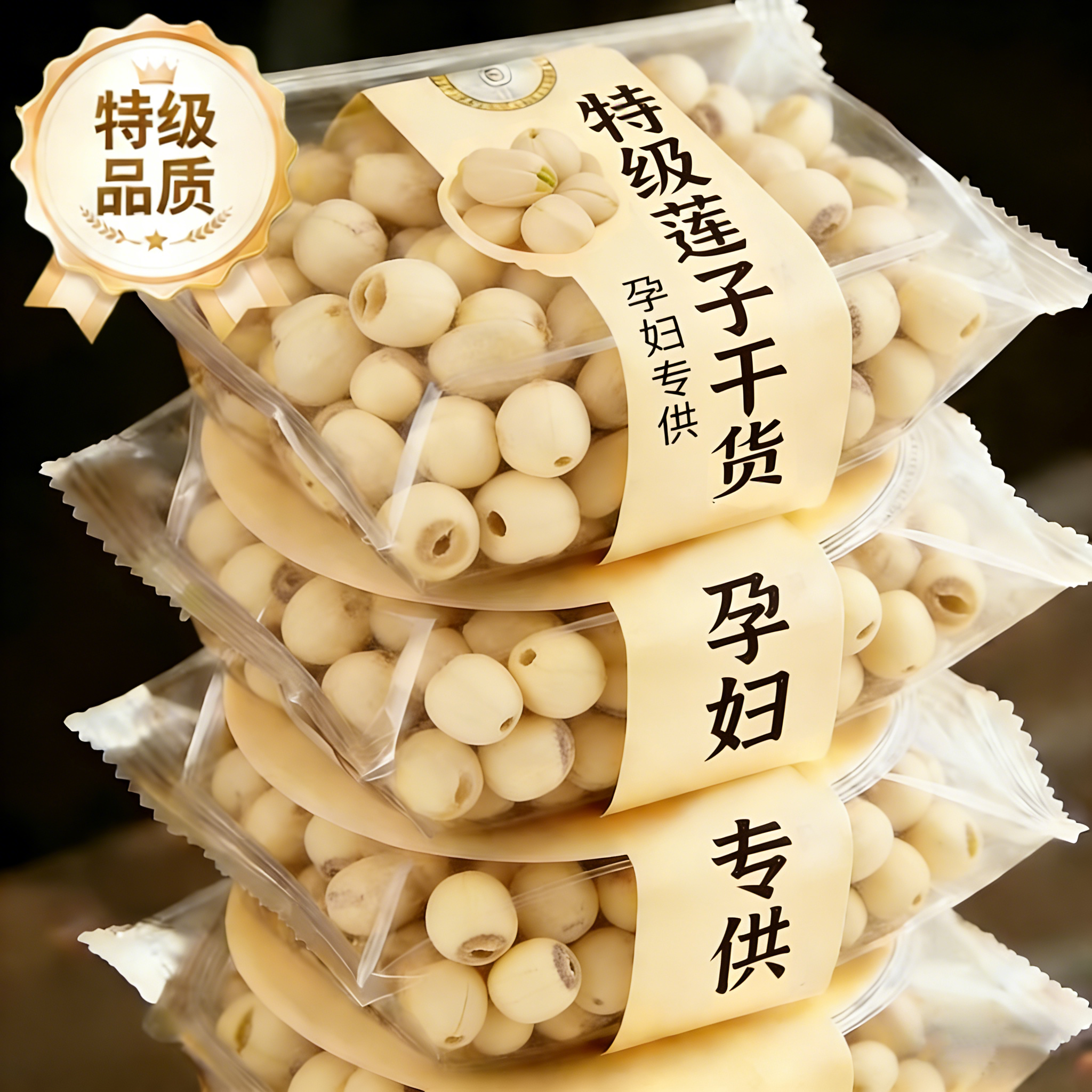莲子干货500g特级去芯建宁莲子正品官方旗舰店2026新货孕妇级品质