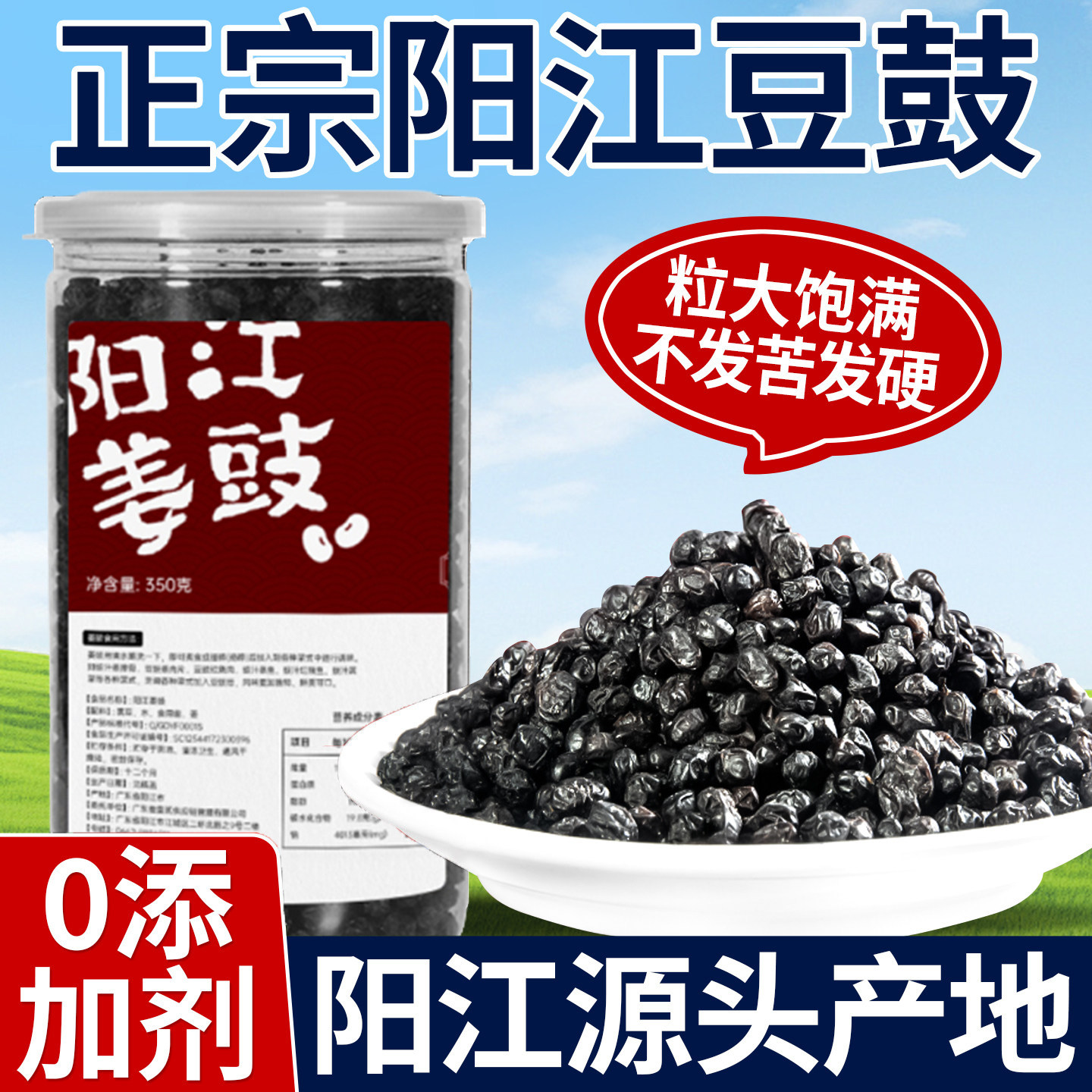 广东正宗即食阳江豆豉虾仔鱼仔特产炒菜酱料老字号无添加官方旗舰,粮油调味/速食/干货/烘焙,地域特色/特产类调味品,淘宝优惠券,粉丝福利购,淘宝优惠卷