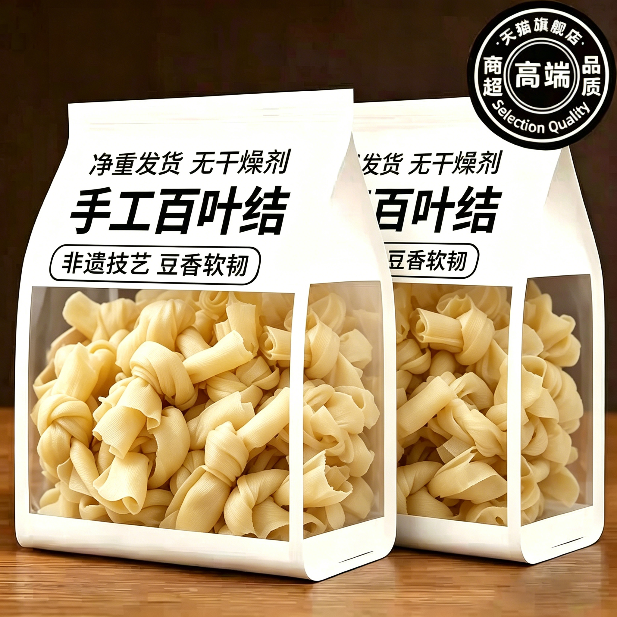 特级千张百叶结干货官方旗舰店大豆黄豆结豆腐竹千张结豆皮火锅