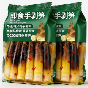 网红手剥笋官方旗舰店无添加开袋即食酸脆笋尖孕妇专用解馋小零食