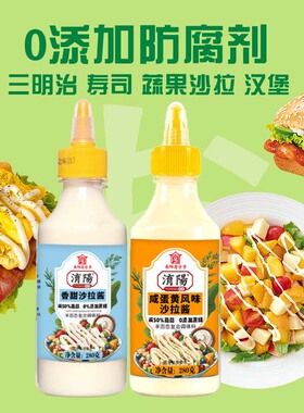 沙拉酱儿童无添加防腐剂蔬菜水果寿司烘焙专用汉堡酱美乃滋