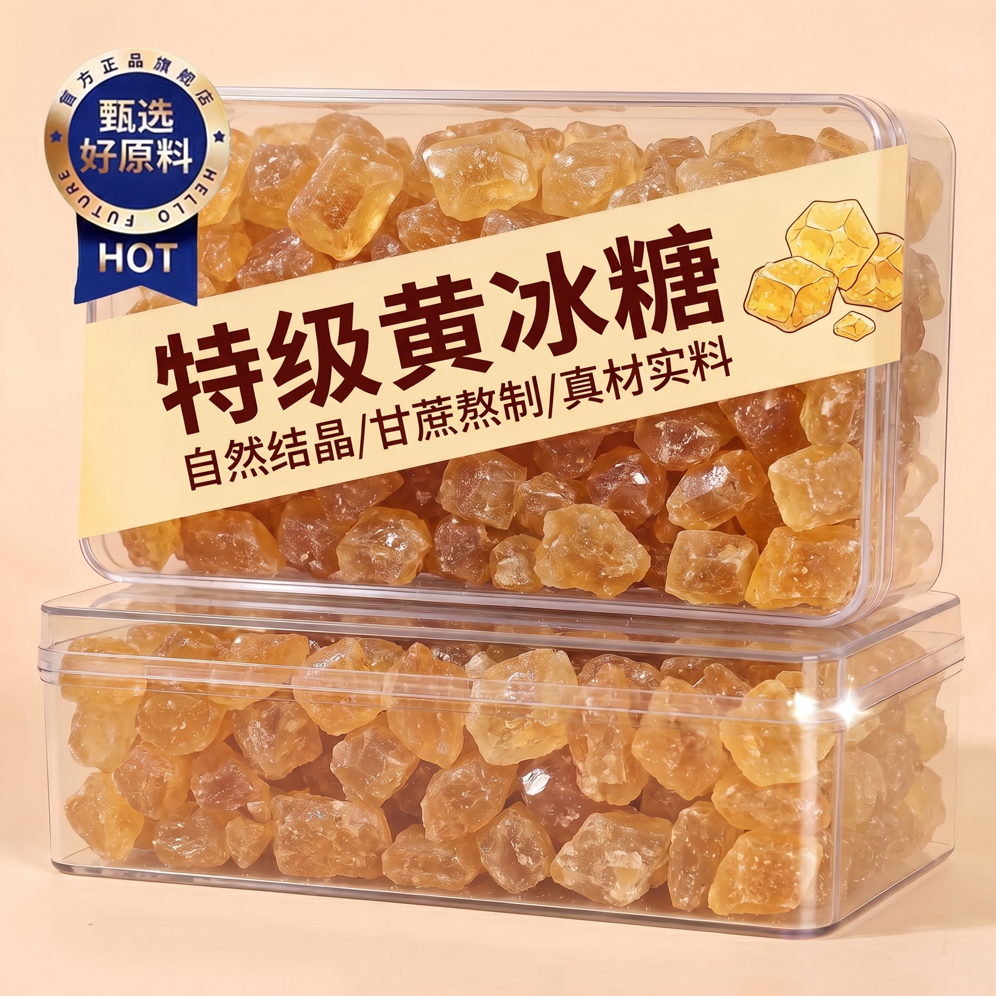 正宗特级云南黄冰糖纯甘蔗无添加图片
