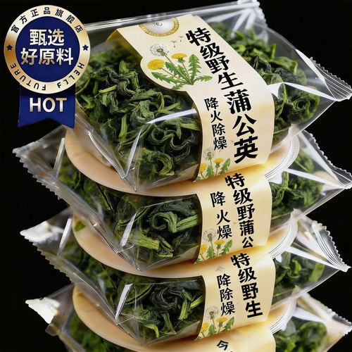 农科院蒲公英正品特级野生中药材整根蒲公英茶官方旗舰店白梅花金