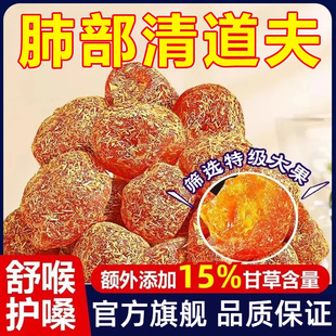 广西融安甘草金桔干正宗官方旗舰店陈皮山药无添加柑廿干草金桔干