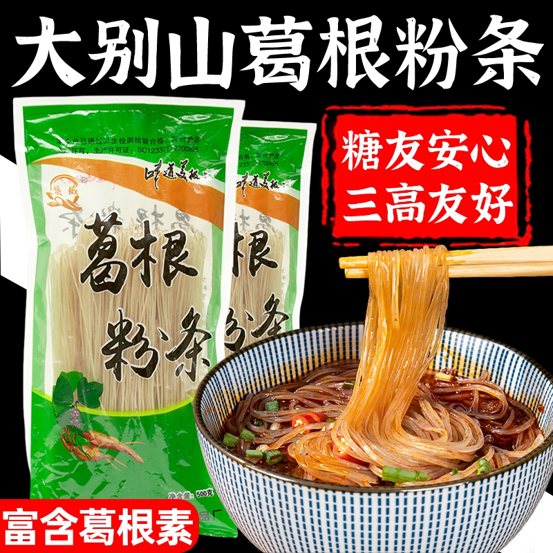 来自大别山深处的美味！葛根粉条图片