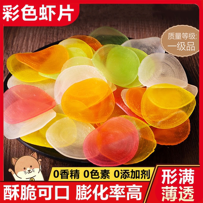 大连彩色自炸虾片自己炸无添加