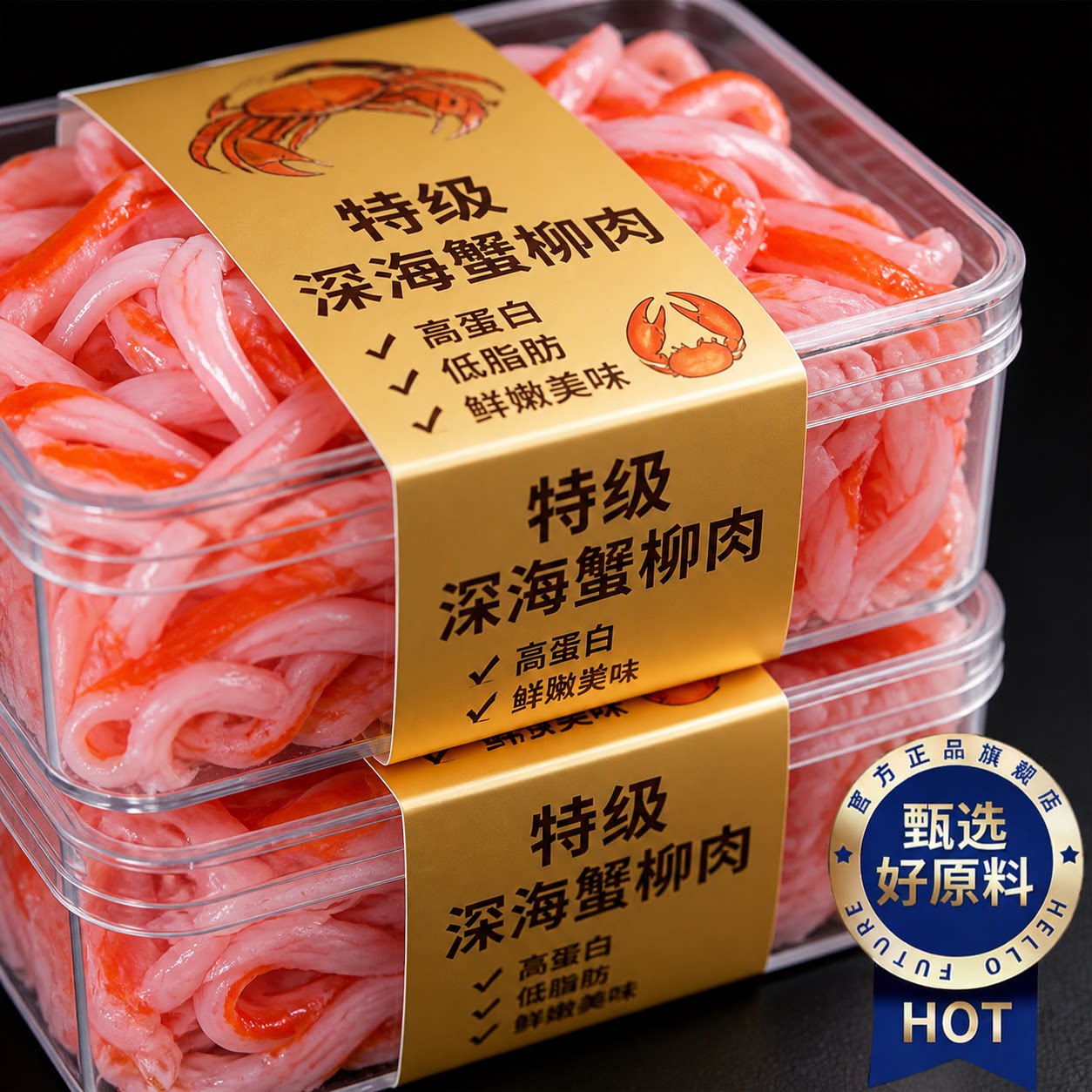 蟹柳肉罐头开盖即食俄罗斯风味鲜剥帝王蟹肉官方旗舰店海味罐头图片