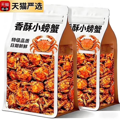 【老字号】舟山香酥蟹香辣小螃蟹海鲜下酒解馋小吃怀旧小零食即食