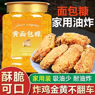 央妈推荐面包糠家用油炸0添加儿童家用官方旗舰店白面包糠炸鸡排