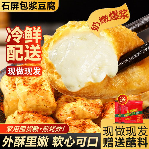 云南石屏包浆豆腐官方旗舰店