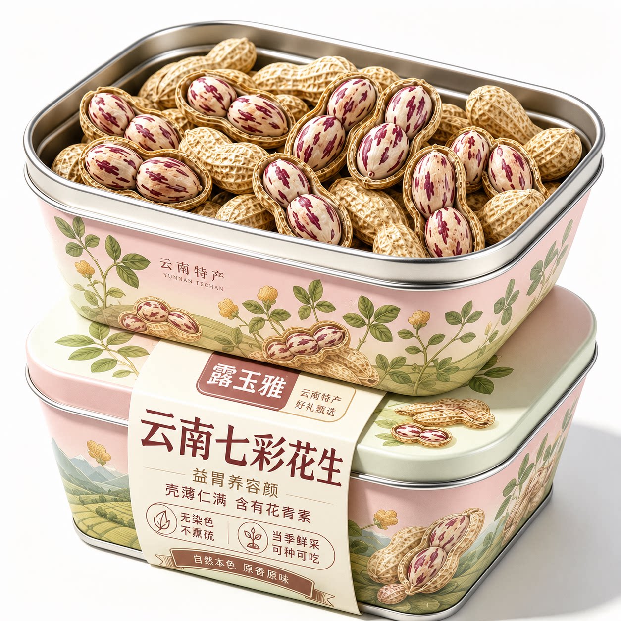 云南特产鲜七彩花生2026新货原味新鲜农家花生带壳种子官方旗舰店图片