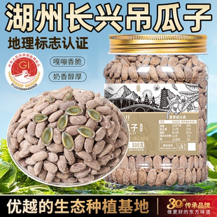 湖州长兴特产吊瓜子2025新货大颗粒奶油味官方旗舰店年货炒货零食