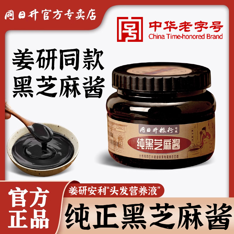 懒人养生！姜妍的“头发营养液”