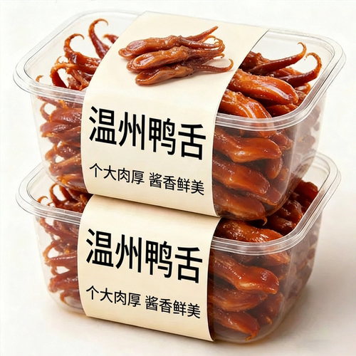 年货必备！央妈推荐特大温州鸭舌