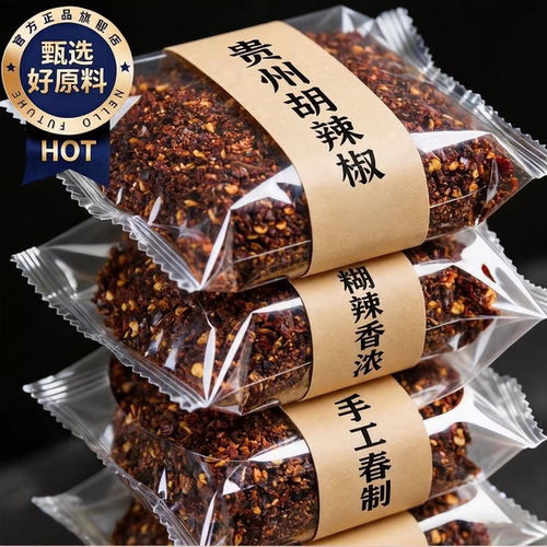 蘸啥都好吃！正宗贵州蘸水辣椒面