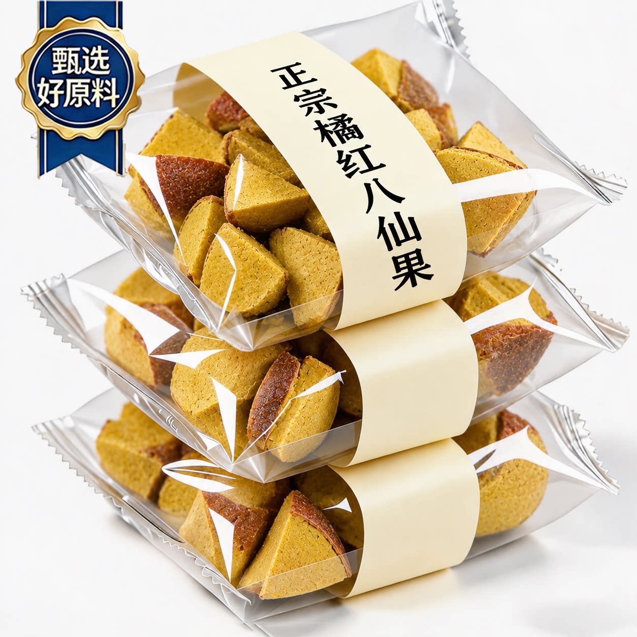 橘红陈年八仙果清凉甘草陈皮柚子参清广东零食即食正品官方旗舰店