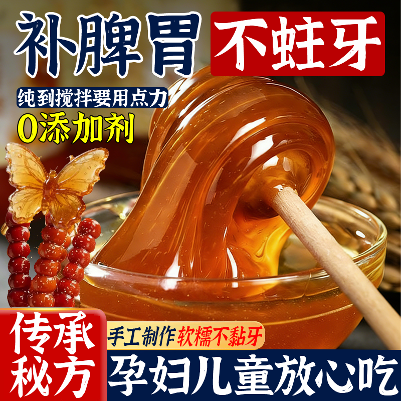 正宗麦芽糖纯手工官方旗舰店无添加糖果零食老式烘焙材料专用商用