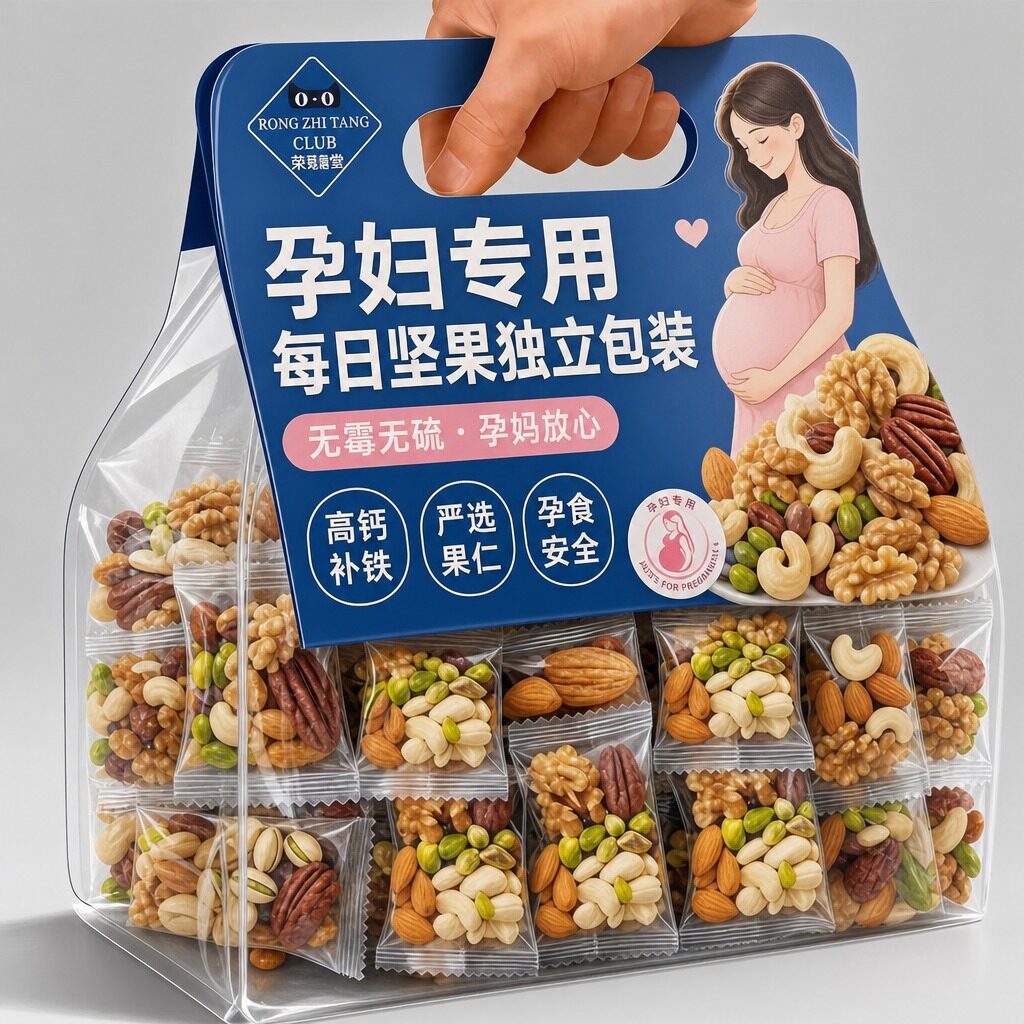 每日坚果孕妇专用官方旗舰店正品独立小包装孕期坚果每日一包干果图片