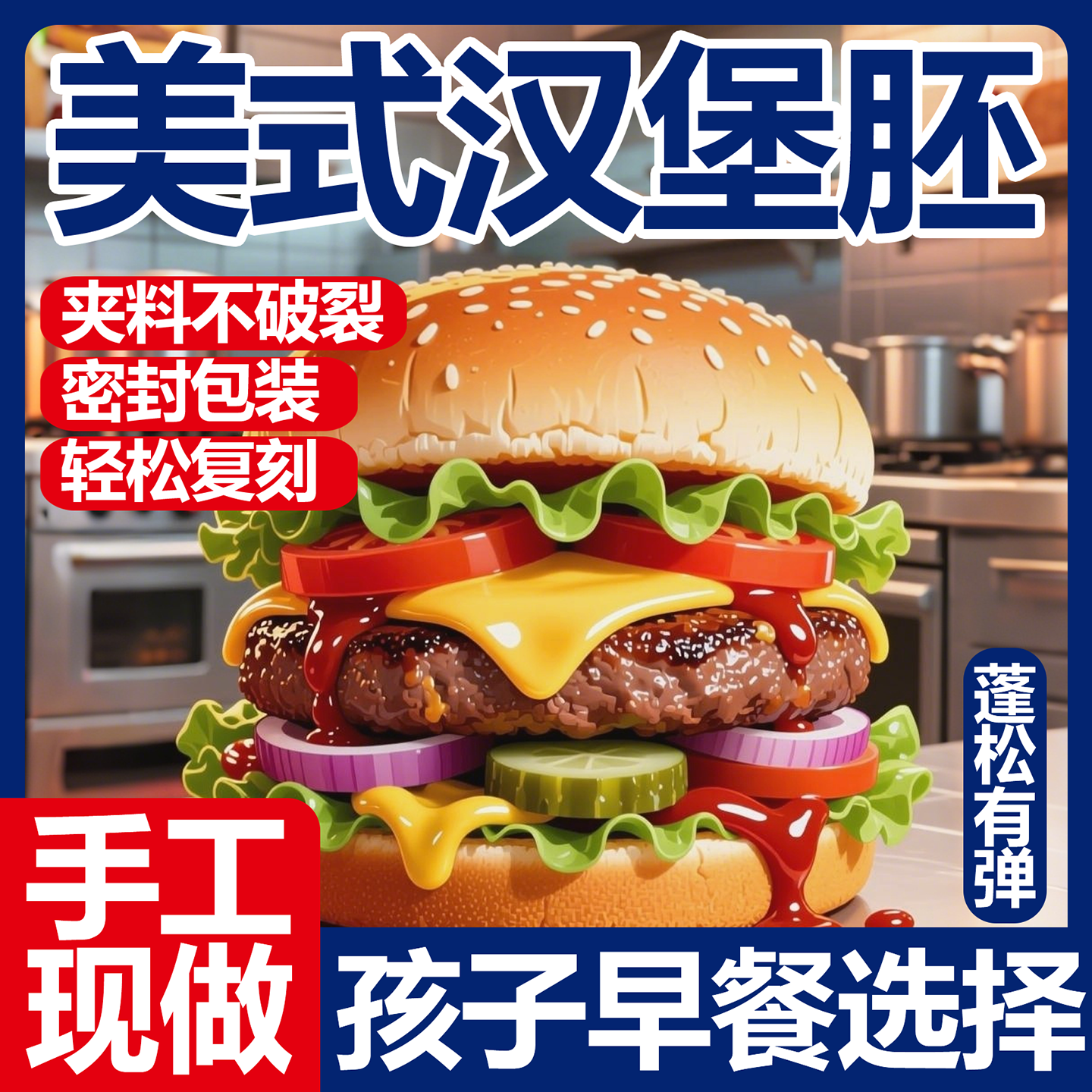 美式黄油儿童汉堡胚中式面包无添加商用批发全麦独立包装官方旗舰,粮油调味/速食/干货/烘焙,西式馅饼/芝士卷/三明治/汉堡,淘宝优惠券,粉丝福利购,淘宝优惠卷