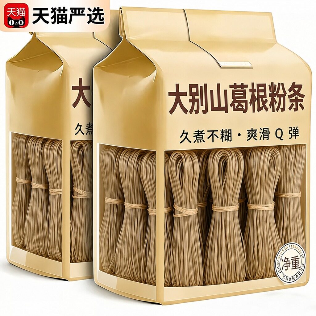 正宗大别山葛根粉条官方旗舰店正品纯天然野生无胶无明矾5斤装凉图片