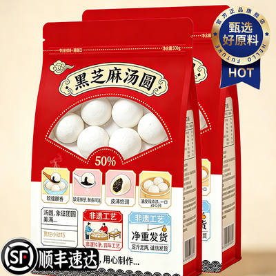 正宗宁波风味汤圆黑芝麻馅料水磨元宵官方旗舰店正品无糖5斤批发