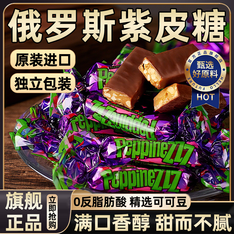 【正品俄罗斯kdv紫皮糖】