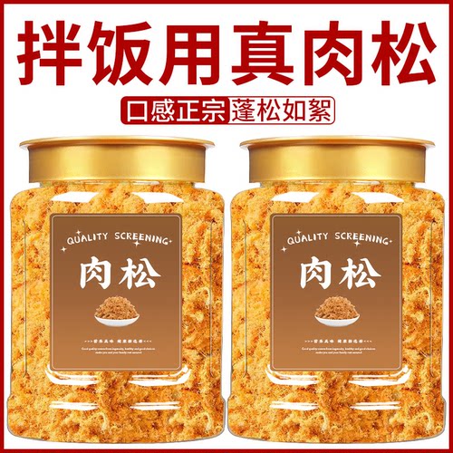 纯肉松儿童无添加官方旗舰店烘焙寿司专用肉松海苔碎家用