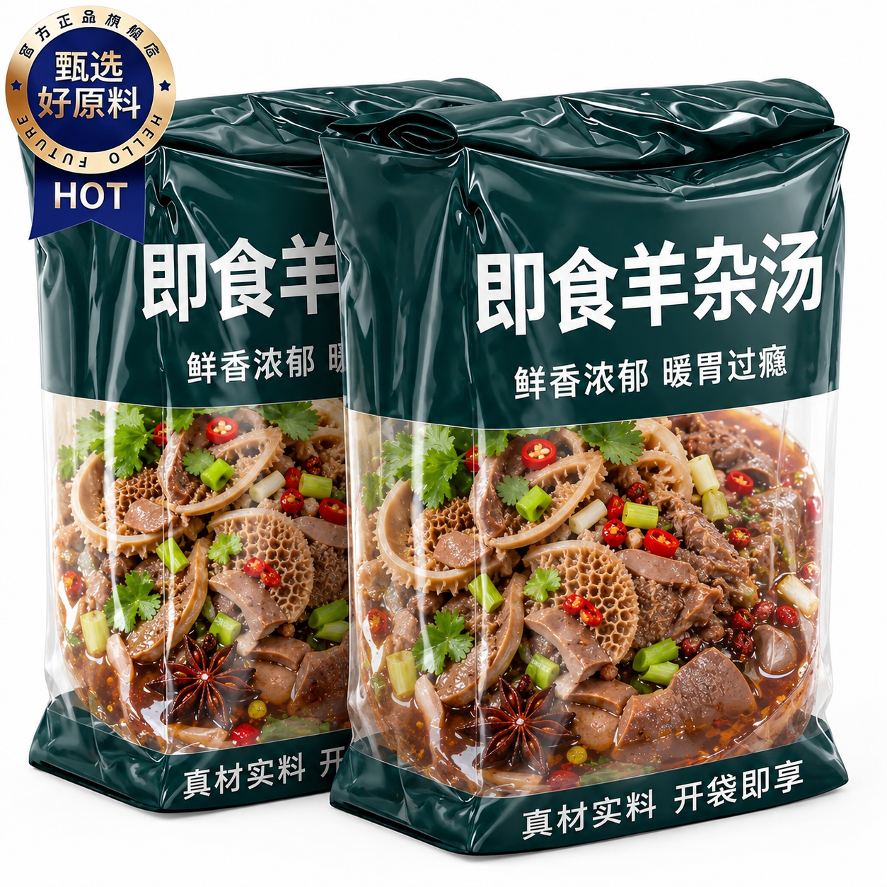 新鲜速食羊杂内蒙古整套全熟羊肉汤羊杂汤即食真空熟食早餐羊杂碎