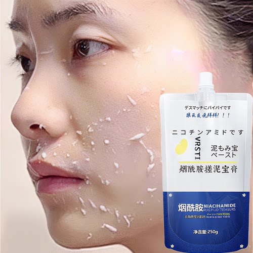 日本正品烟酰胺搓澡搓泥宝搓澡泥第一名身体磨砂膏身体嫩白全身